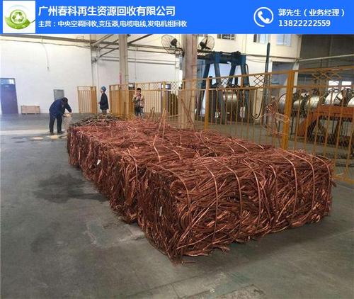 供应产品 广州春科再生资源回收有限公司是经广州市工商局批准成立